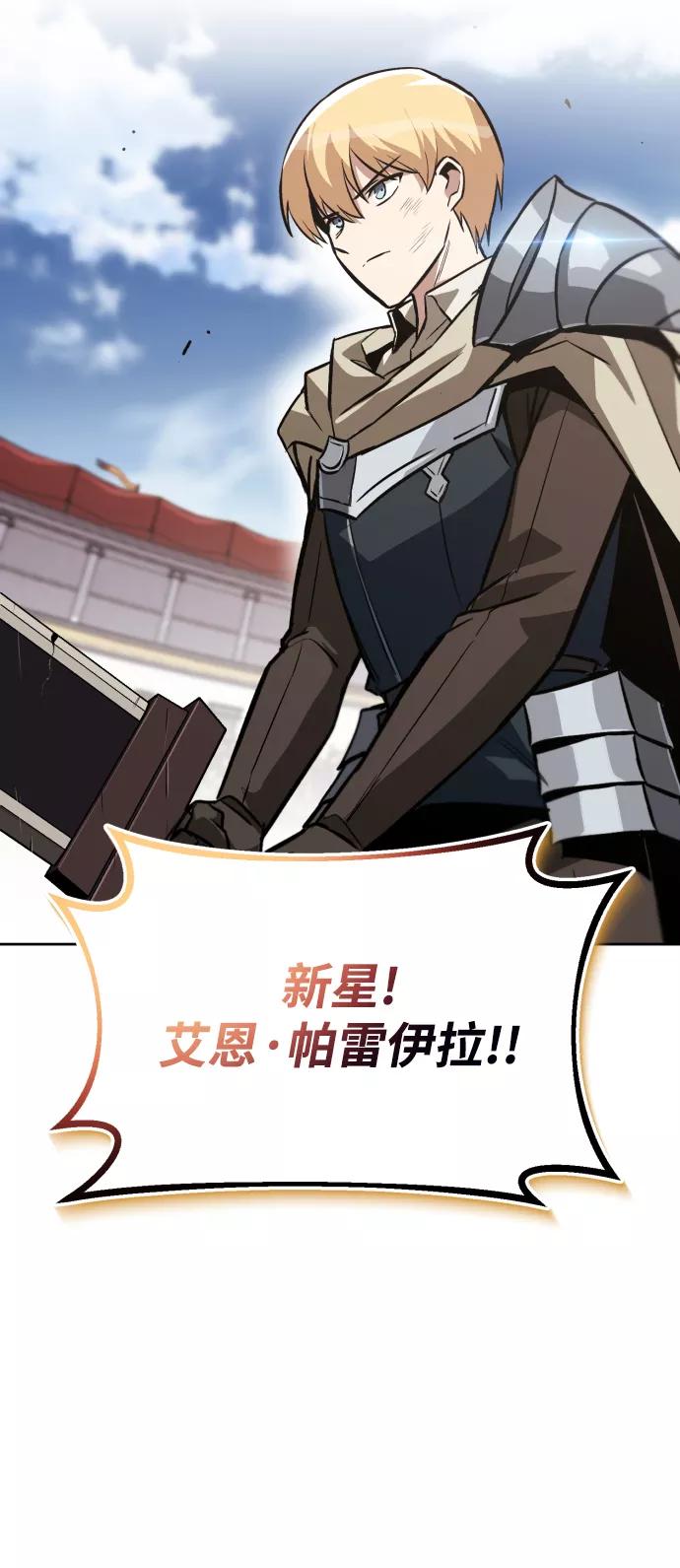 懒惰公子成长记 - [第73话] 冠军总决赛 - 第51张图