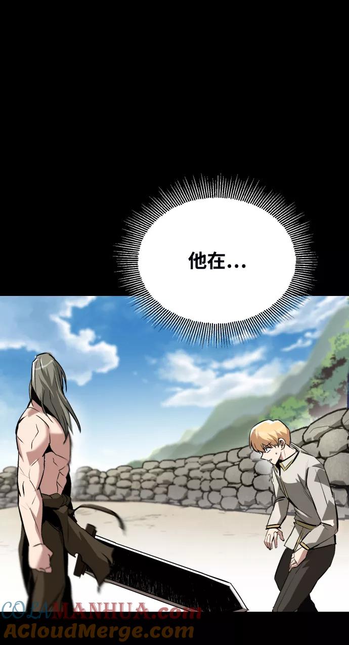 懒惰公子成长记 - [第73话] 冠军总决赛 - 第40张图