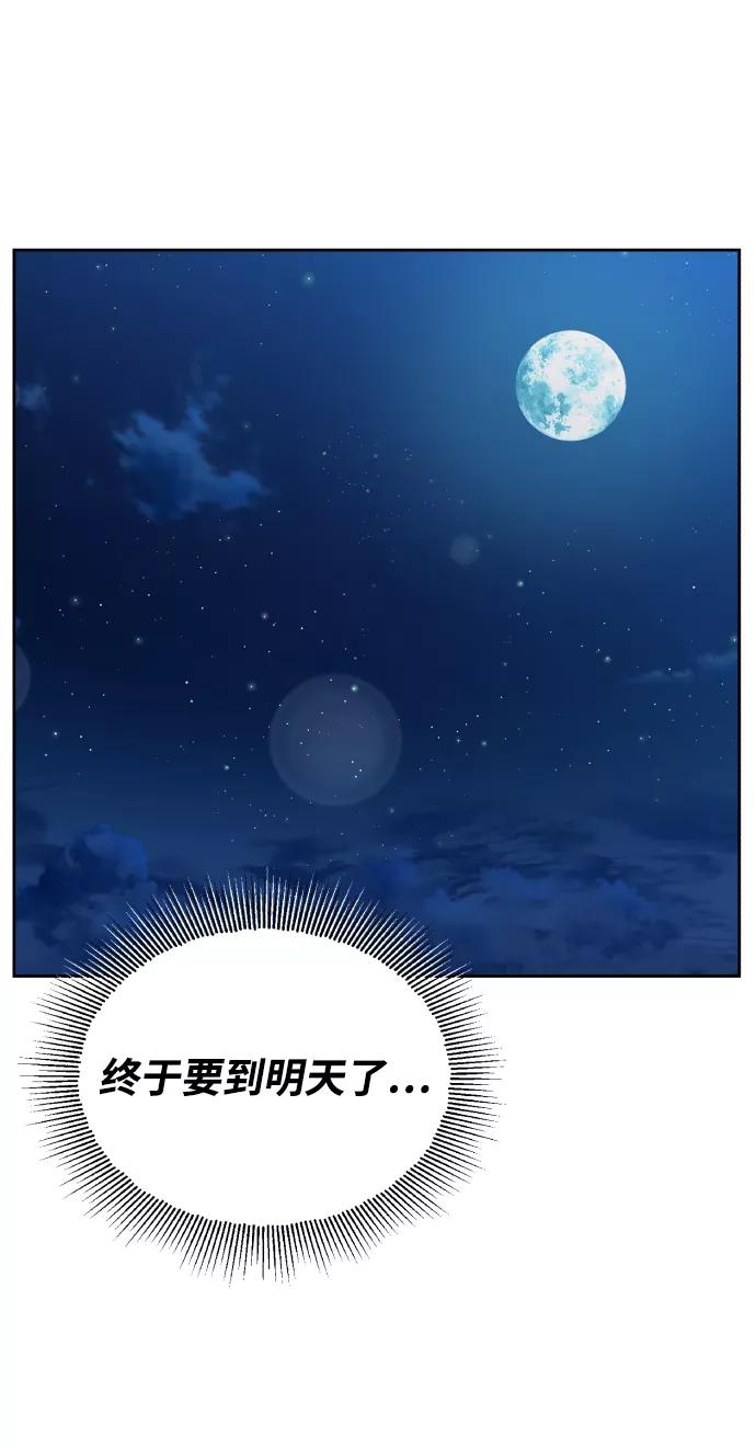 懒惰公子成长记 - [第73话] 冠军总决赛 - 第32张图