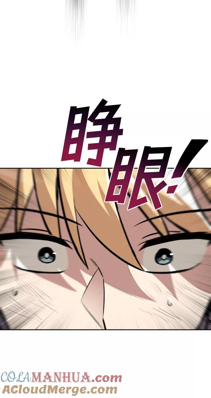 懒惰公子成长记 - [第73话] 冠军总决赛 - 第43张图