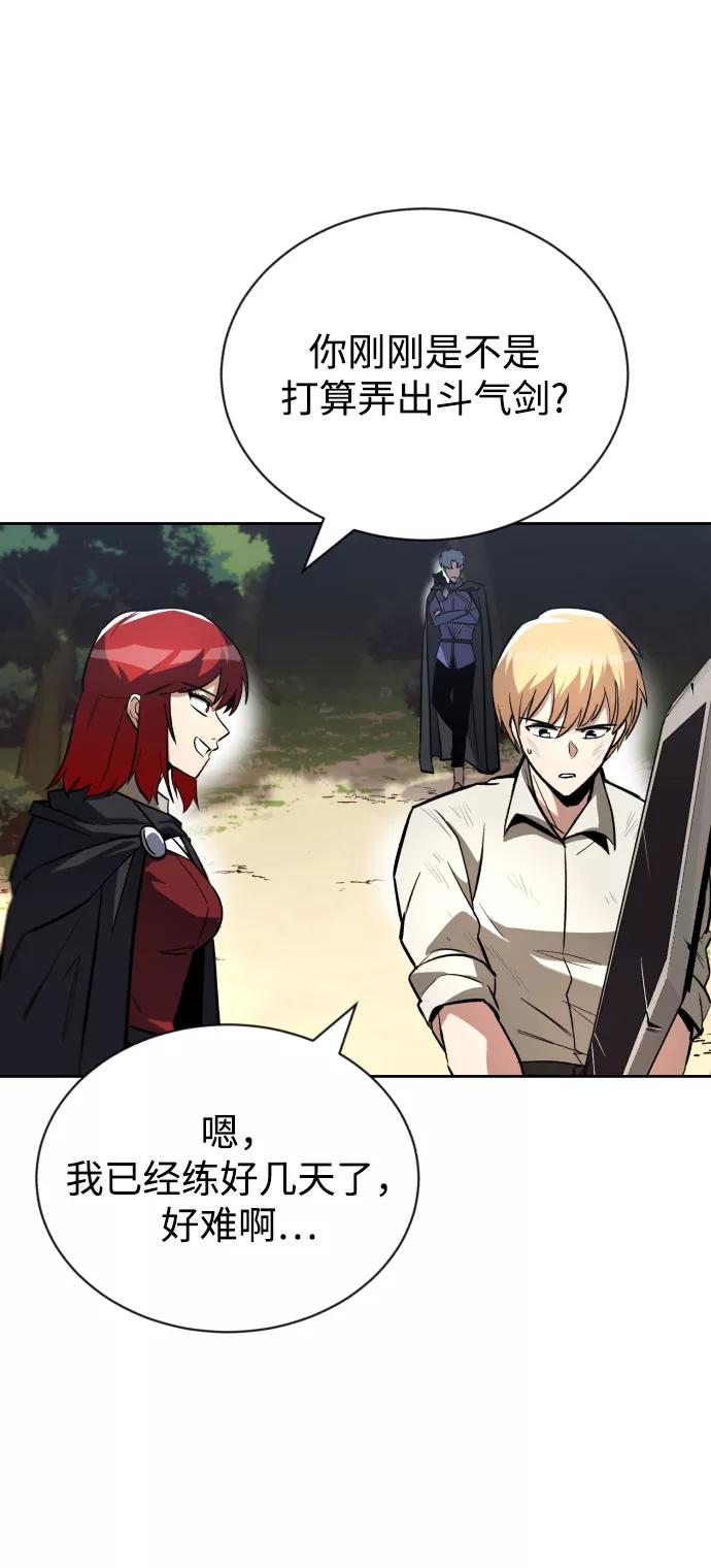 懒惰公子成长记 - [第73话] 冠军总决赛 - 第5张图