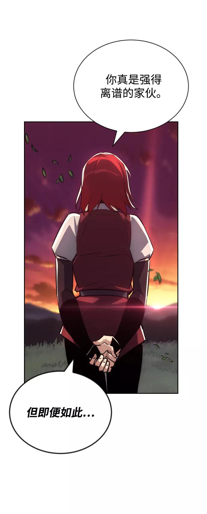 懒惰公子成长记 - [第73话] 冠军总决赛 - 第23张图