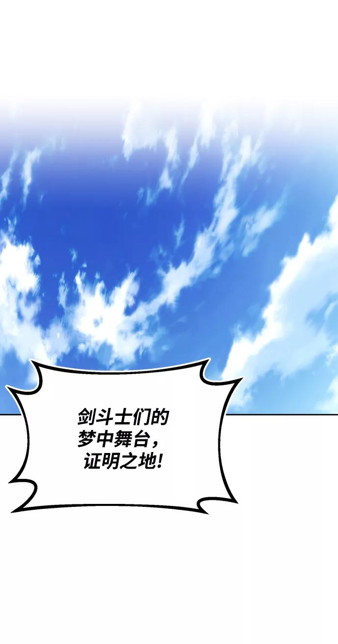 懒惰公子成长记 - [第73话] 冠军总决赛 - 第47张图