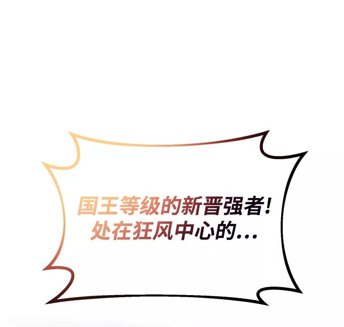 懒惰公子成长记 - [第73话] 冠军总决赛 - 第50张图