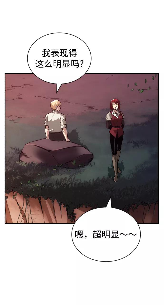 懒惰公子成长记 - [第73话] 冠军总决赛 - 第20张图