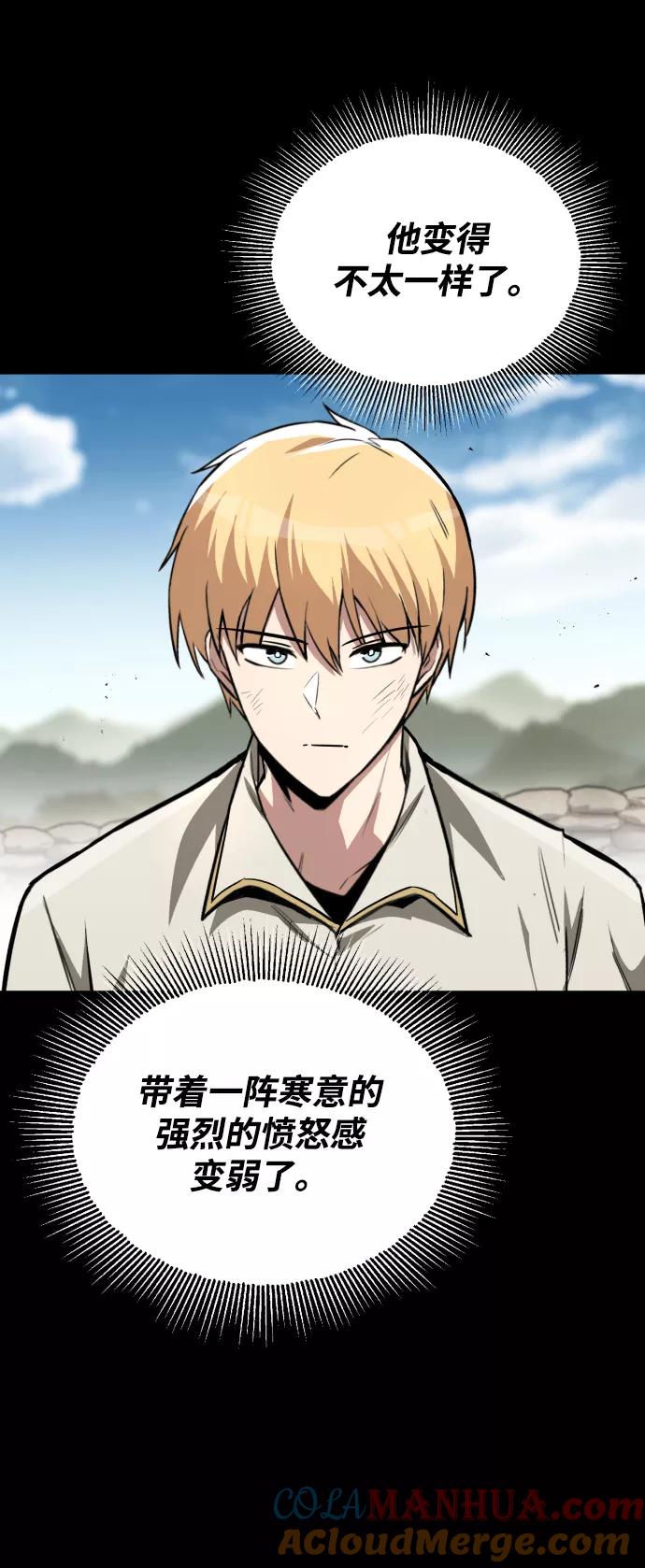 懒惰公子成长记 - [第73话] 冠军总决赛 - 第37张图