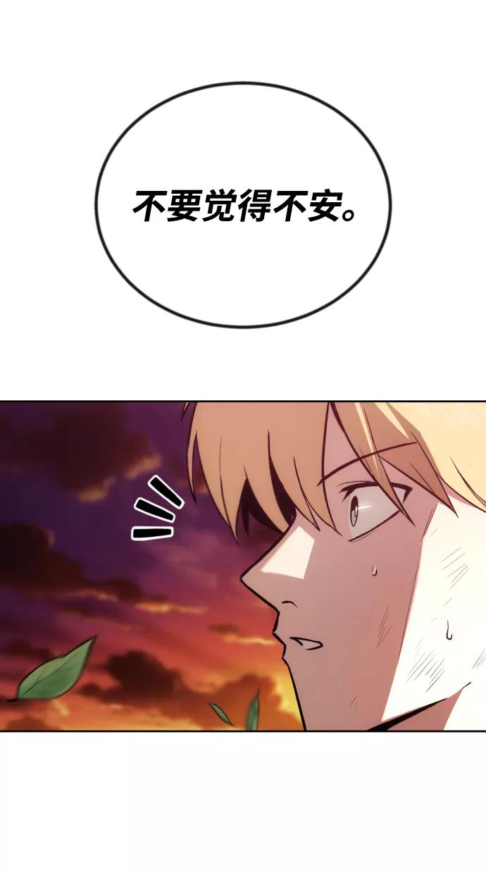 懒惰公子成长记 - [第73话] 冠军总决赛 - 第18张图