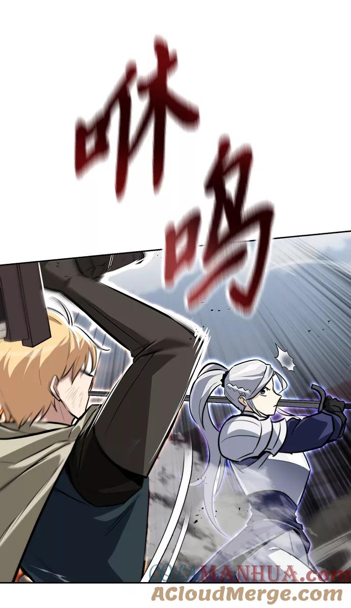 懒惰公子成长记 - [第73话] 冠军总决赛 - 第64张图