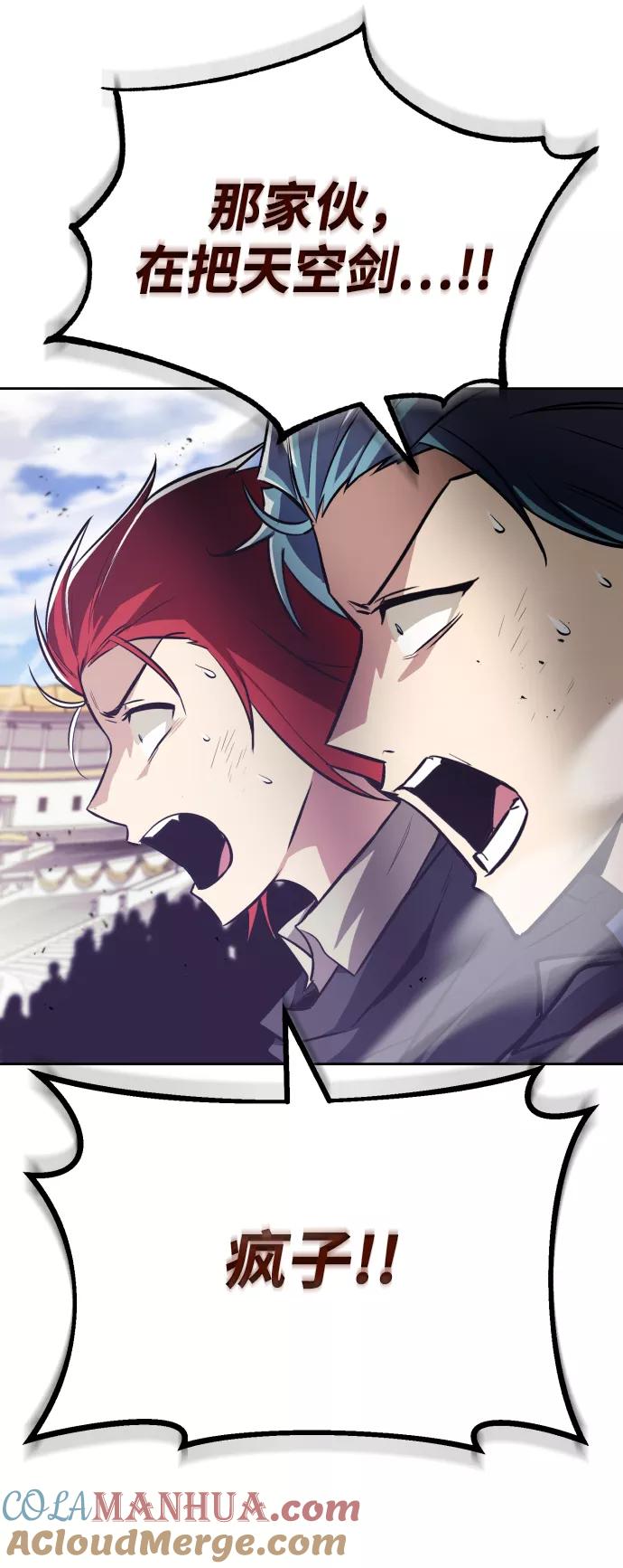 懒惰公子成长记 - [第73话] 冠军总决赛 - 第94张图