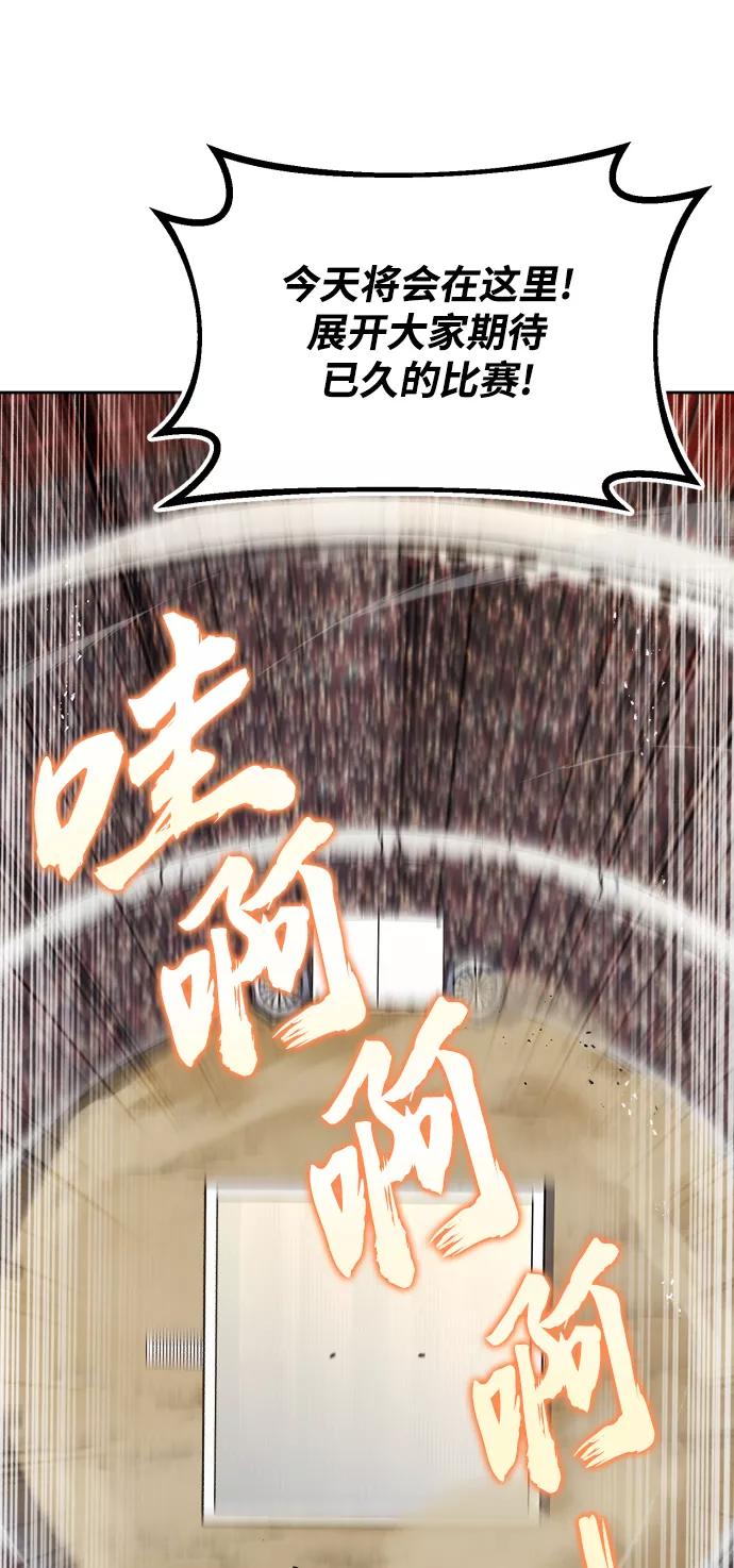 懒惰公子成长记 - [第73话] 冠军总决赛 - 第48张图