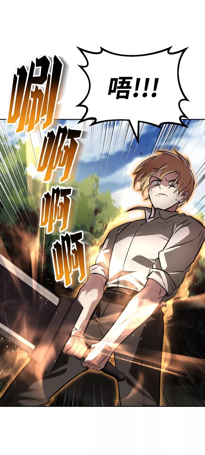 懒惰公子成长记 - [第73话] 冠军总决赛 - 第3张图