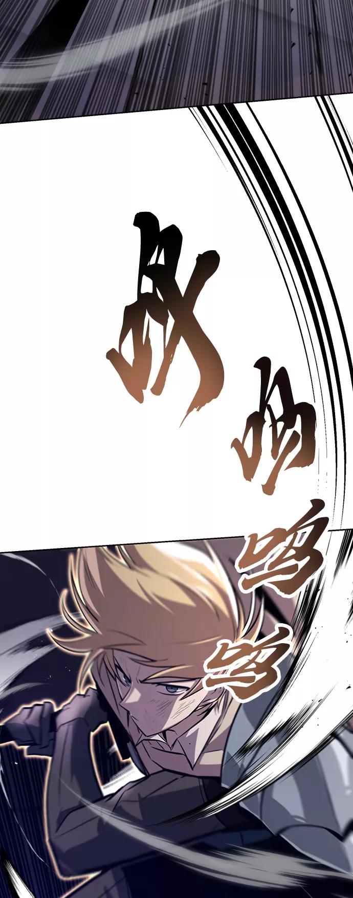 懒惰公子成长记 - [第73话] 冠军总决赛 - 第90张图