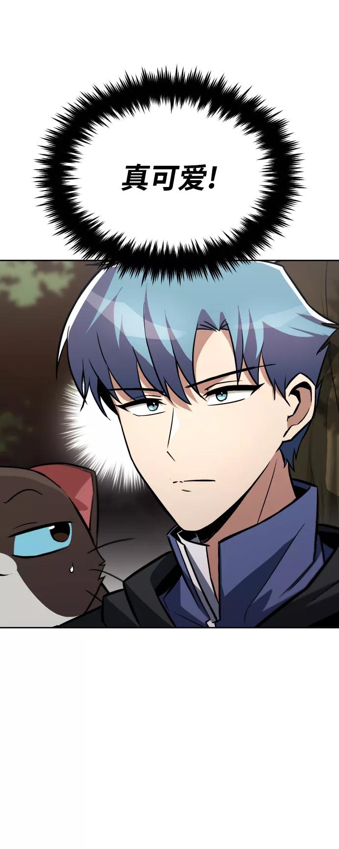 懒惰公子成长记 - [第73话] 冠军总决赛 - 第9张图