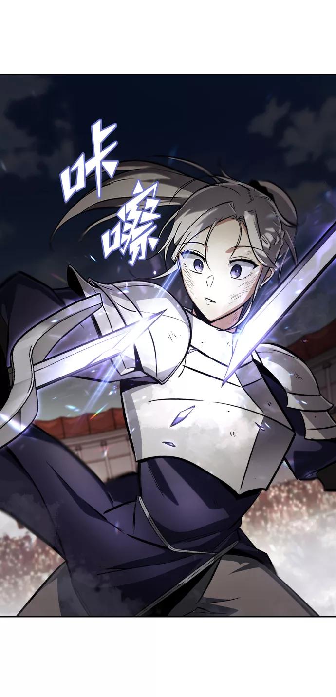 懒惰公子成长记 - [第74话] 这次由我来 - 第68张图