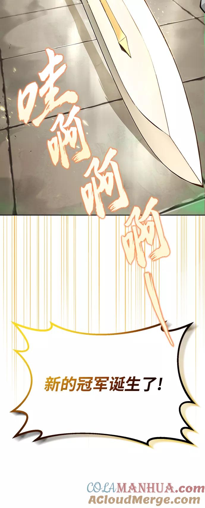 懒惰公子成长记 - [第74话] 这次由我来 - 第70张图