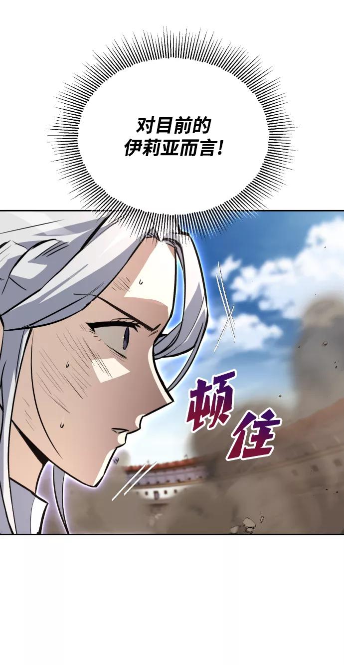 懒惰公子成长记 - [第74话] 这次由我来 - 第32张图