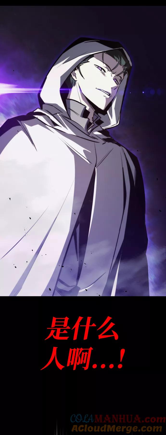 懒惰公子成长记 - [第74话] 这次由我来 - 第88张图