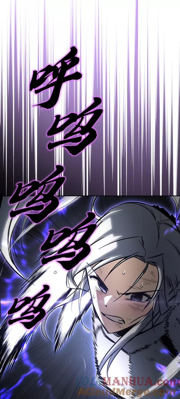 懒惰公子成长记 - [第74话] 这次由我来 - 第46张图