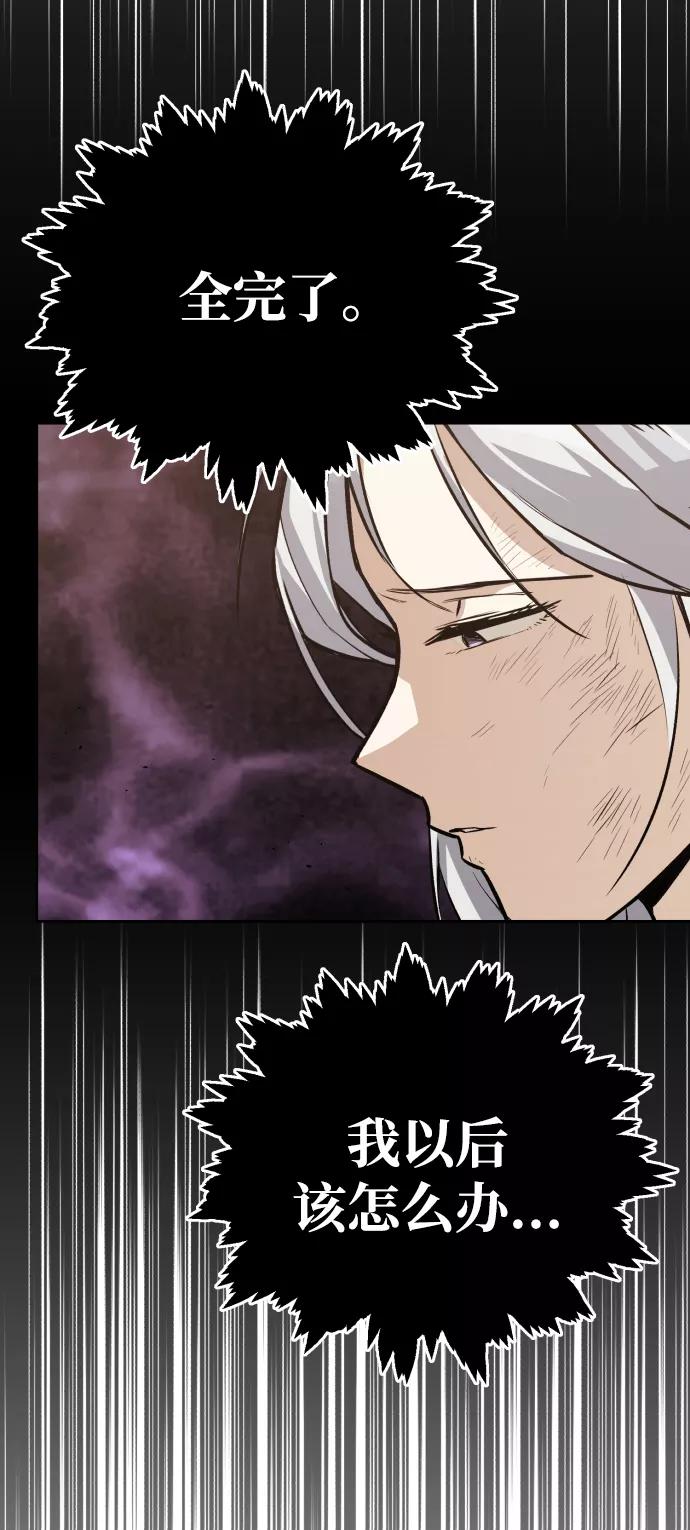 懒惰公子成长记 - [第74话] 这次由我来 - 第72张图