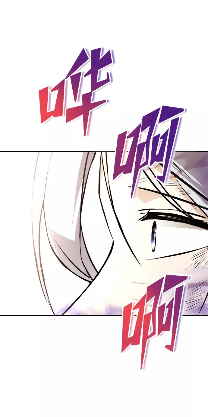 懒惰公子成长记 - [第74话] 这次由我来 - 第74张图