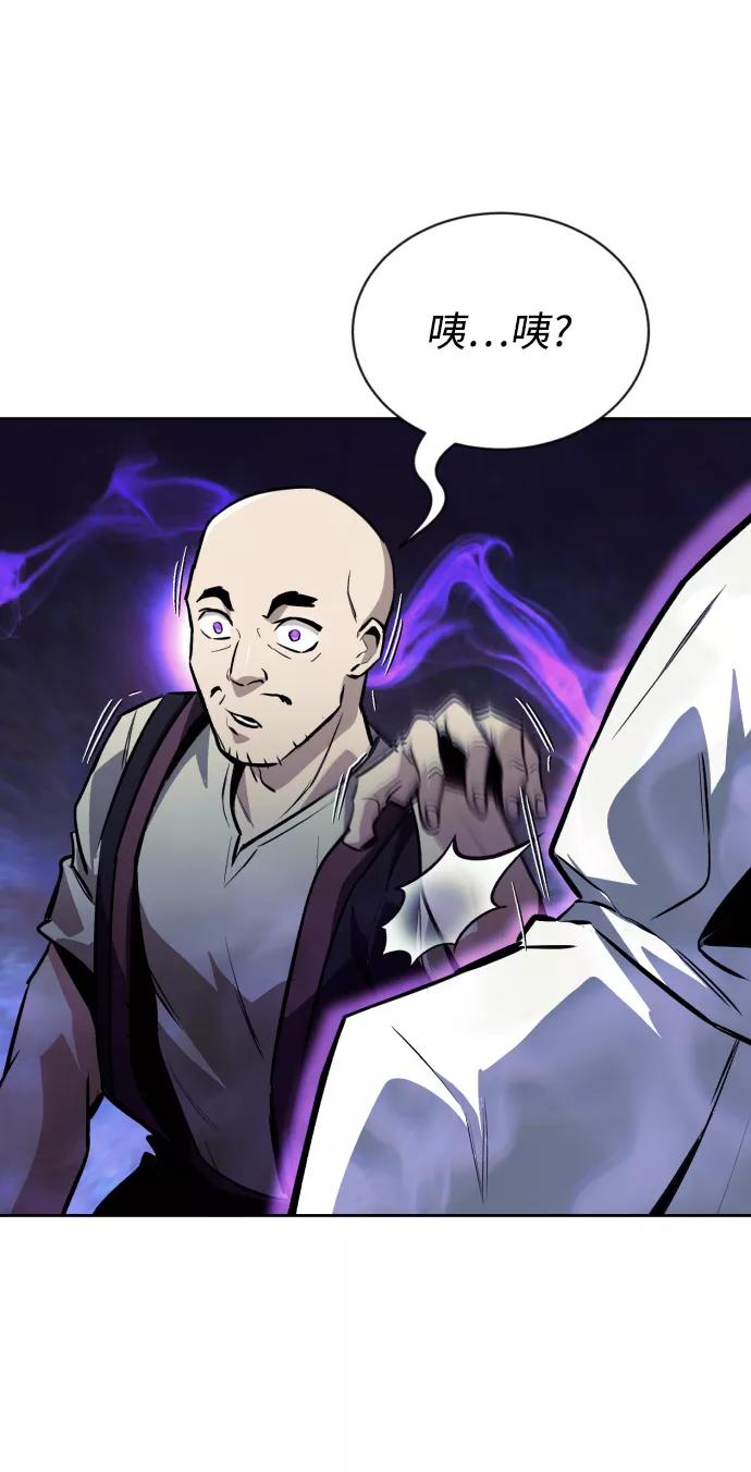 懒惰公子成长记 - [第74话] 这次由我来 - 第83张图