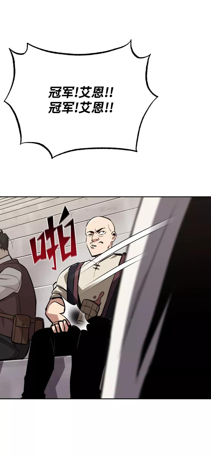 懒惰公子成长记 - [第74话] 这次由我来 - 第81张图