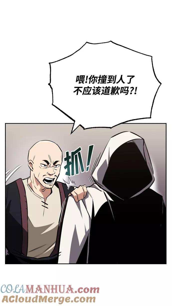 懒惰公子成长记 - [第74话] 这次由我来 - 第82张图