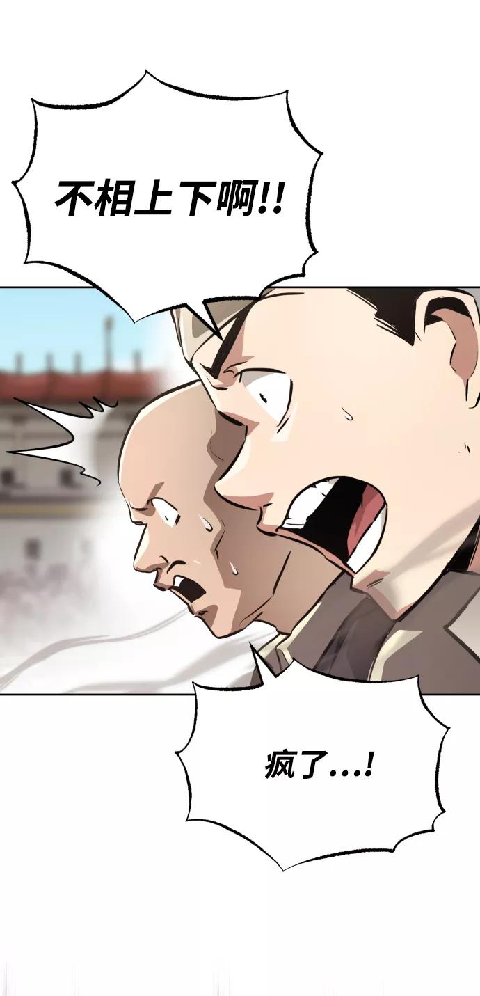 懒惰公子成长记 - [第74话] 这次由我来 - 第24张图