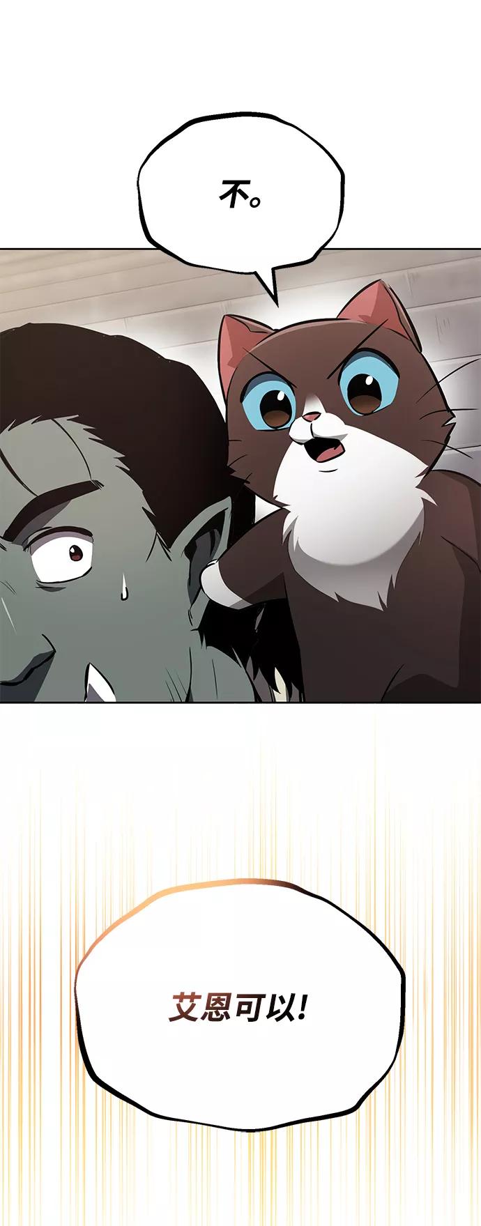 懒惰公子成长记 - [第74话] 这次由我来 - 第17张图