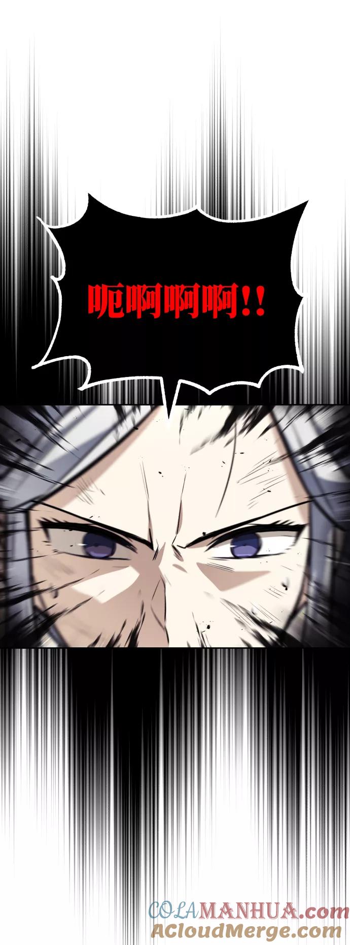 懒惰公子成长记 - [第74话] 这次由我来 - 第34张图