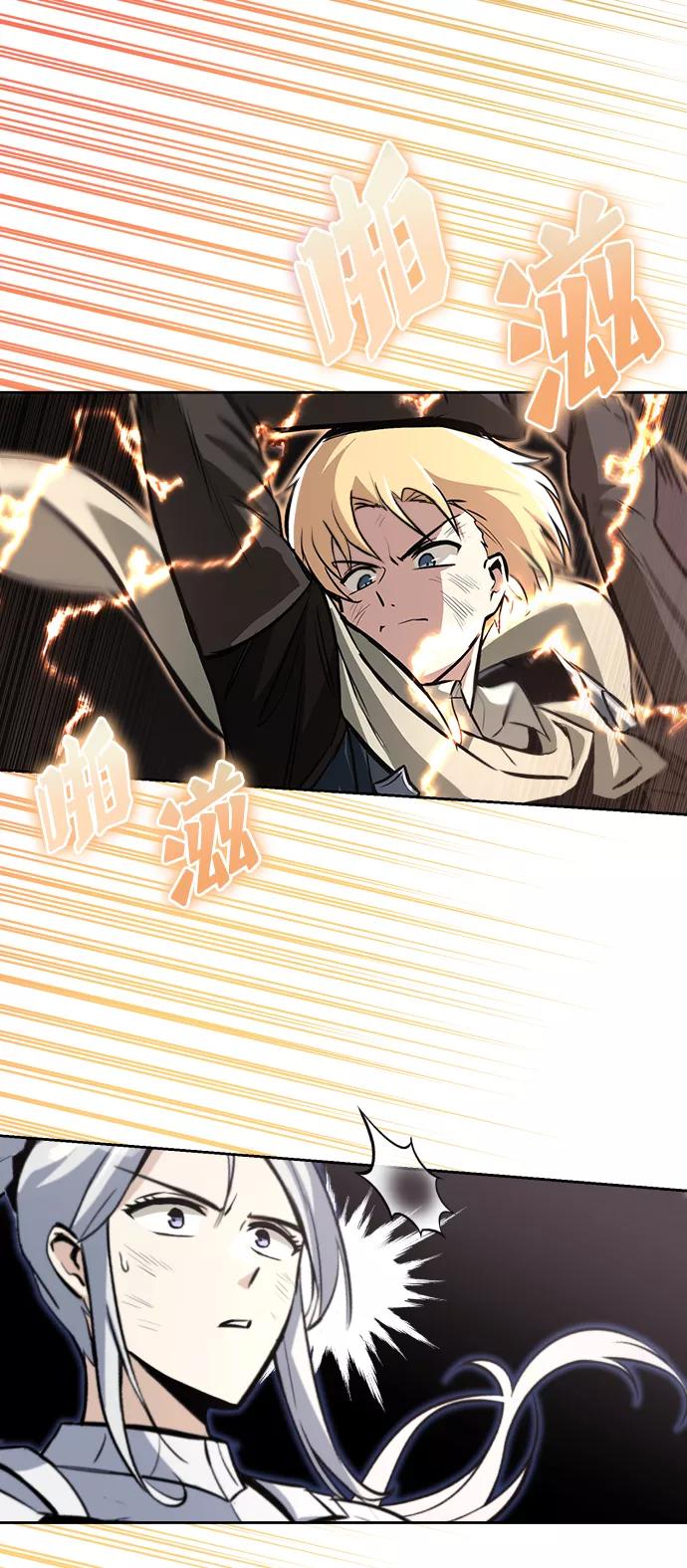 懒惰公子成长记 - [第74话] 这次由我来 - 第21张图