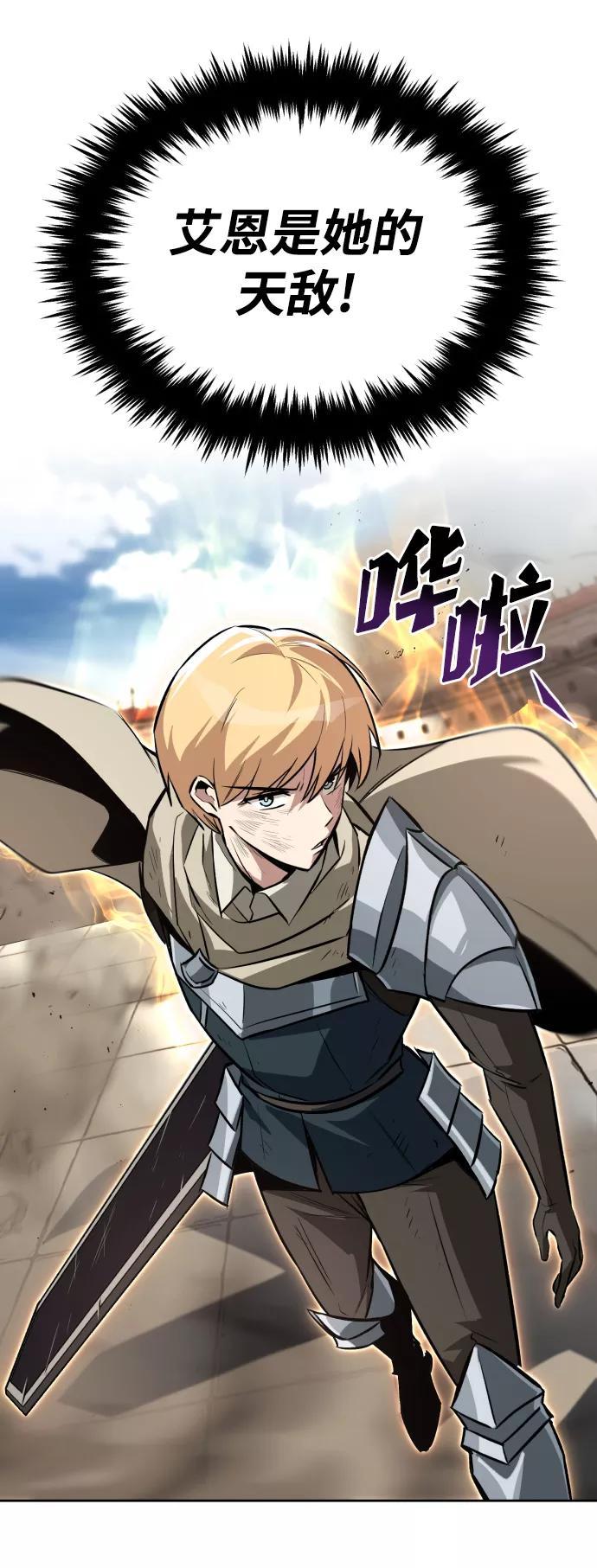 懒惰公子成长记 - [第74话] 这次由我来 - 第33张图