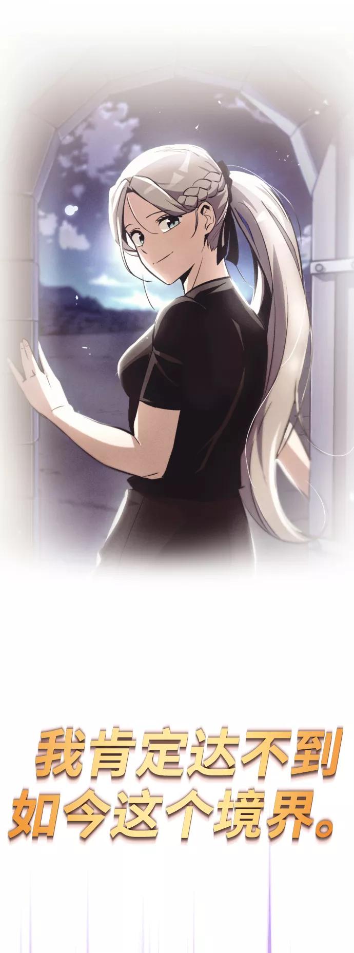 懒惰公子成长记 - [第74话] 这次由我来 - 第45张图