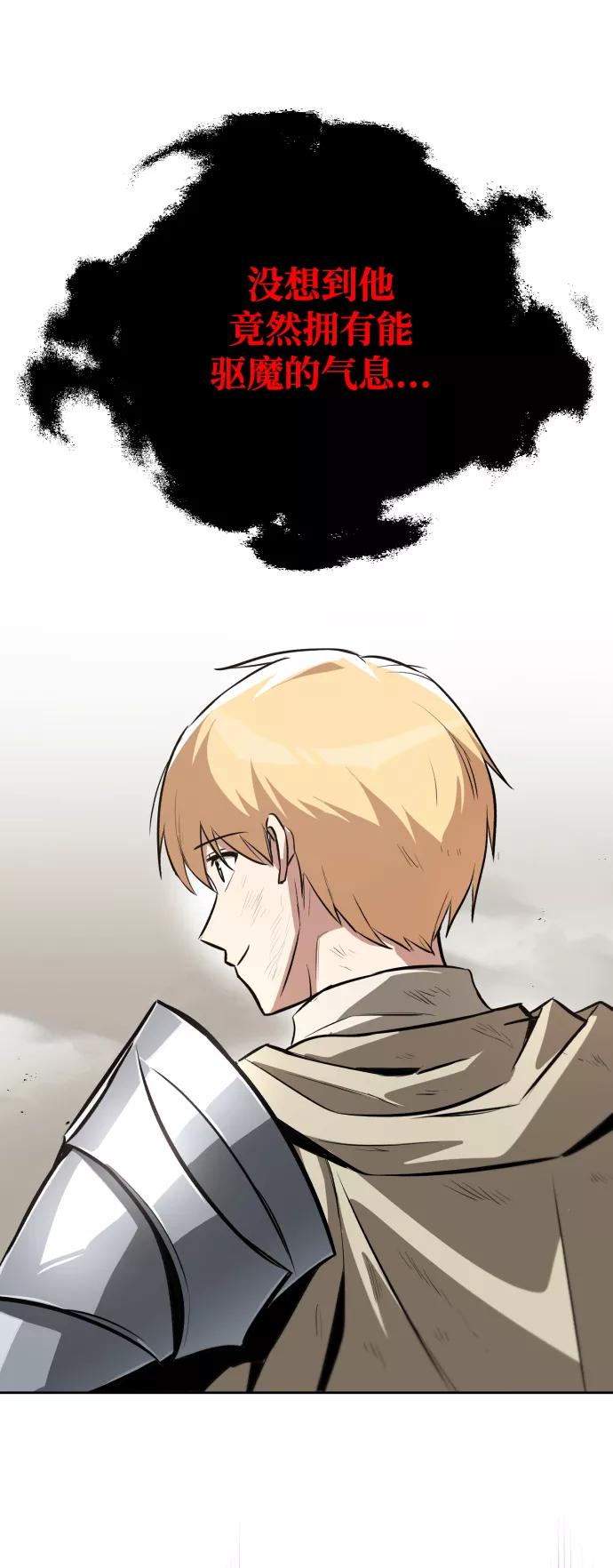 懒惰公子成长记 - [第74话] 这次由我来 - 第86张图