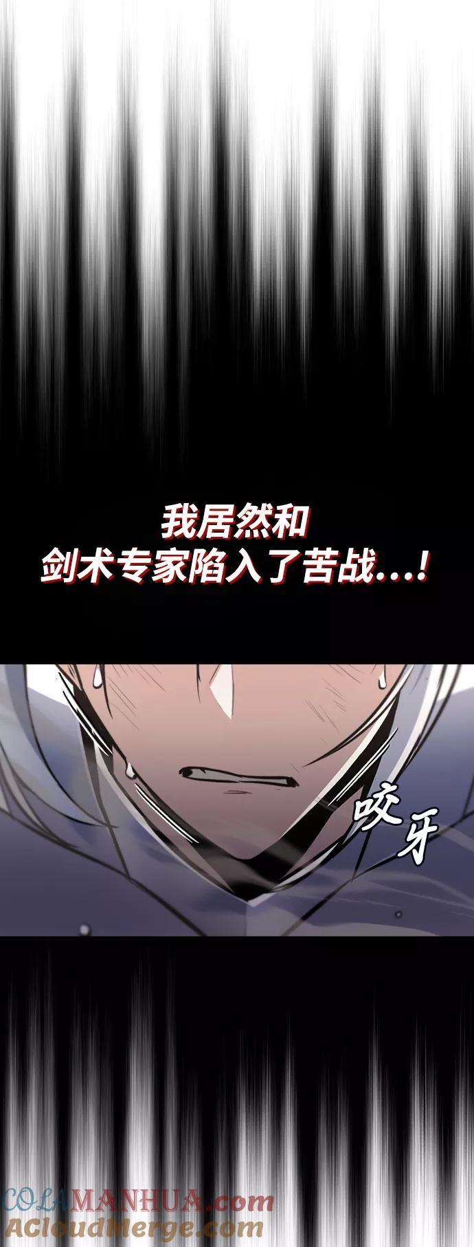 懒惰公子成长记 - [第74话] 这次由我来 - 第25张图