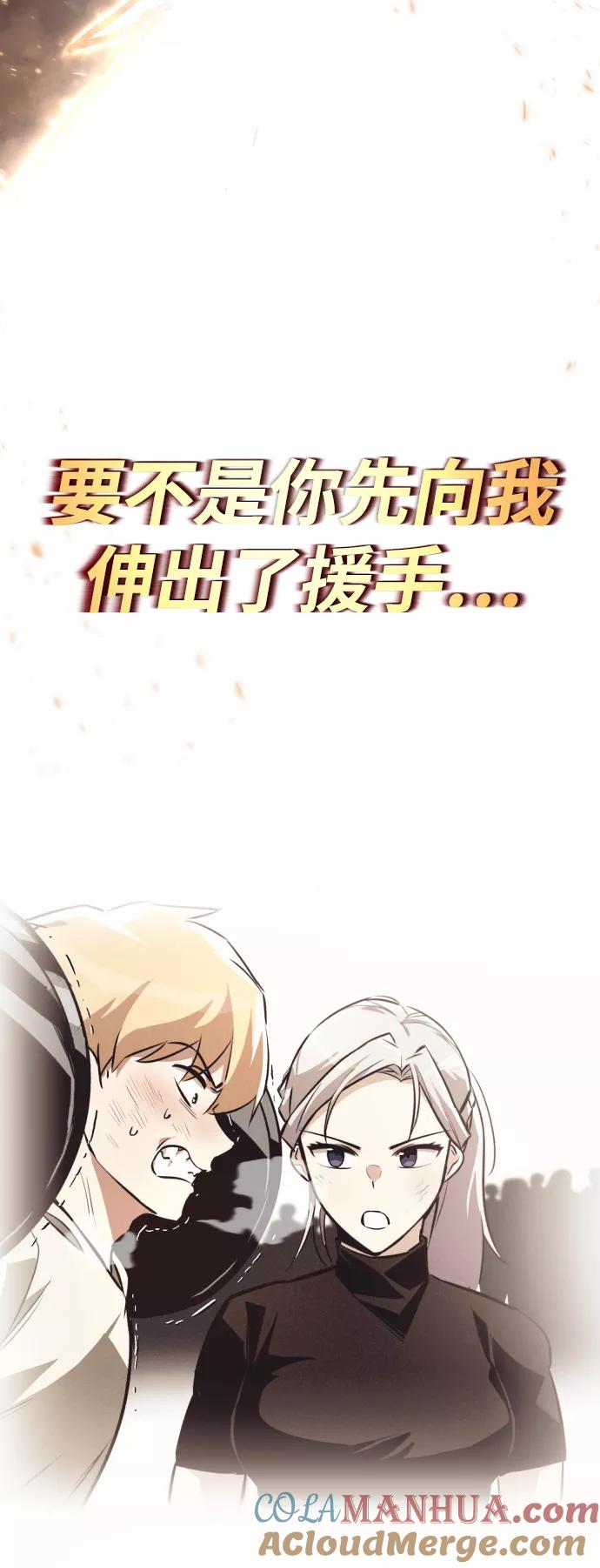 懒惰公子成长记 - [第74话] 这次由我来 - 第43张图