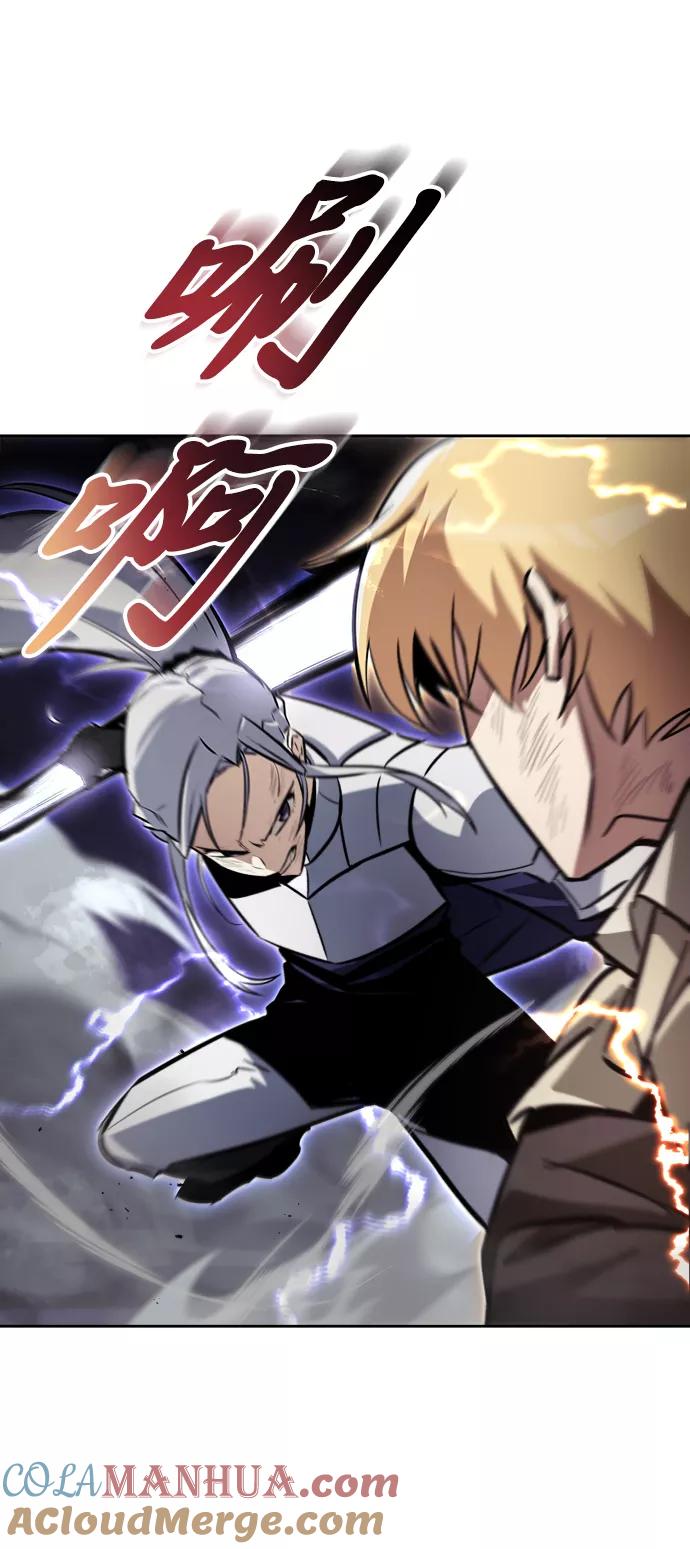 懒惰公子成长记 - [第74话] 这次由我来 - 第40张图