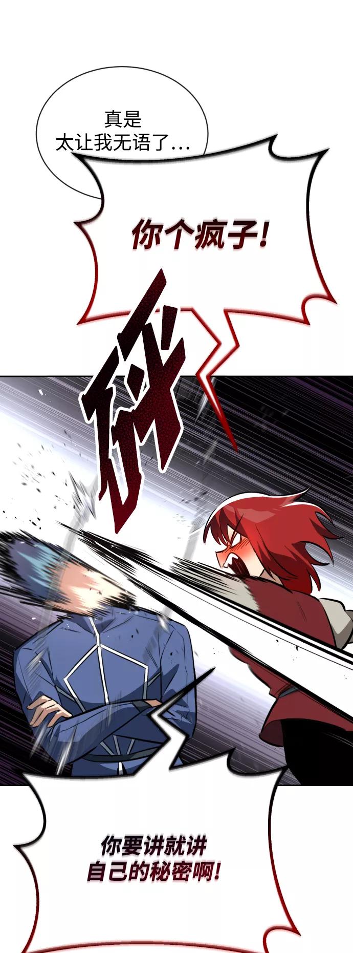 懒惰公子成长记 - [第75话] 前进的动力 - 第51张图