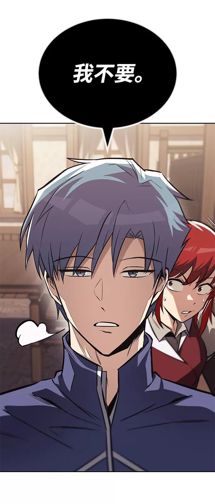 懒惰公子成长记 - [第75话] 前进的动力 - 第41张图