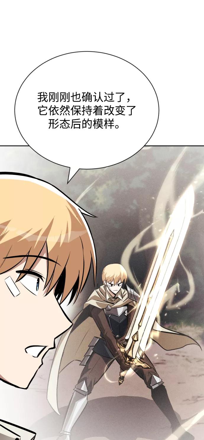 懒惰公子成长记 - [第75话] 前进的动力 - 第11张图