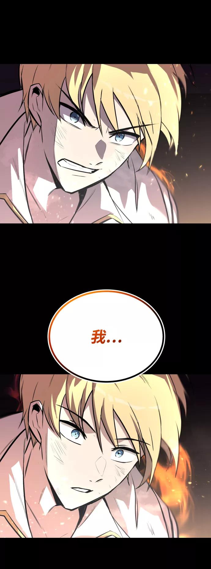 懒惰公子成长记 - [第75话] 前进的动力 - 第86张图