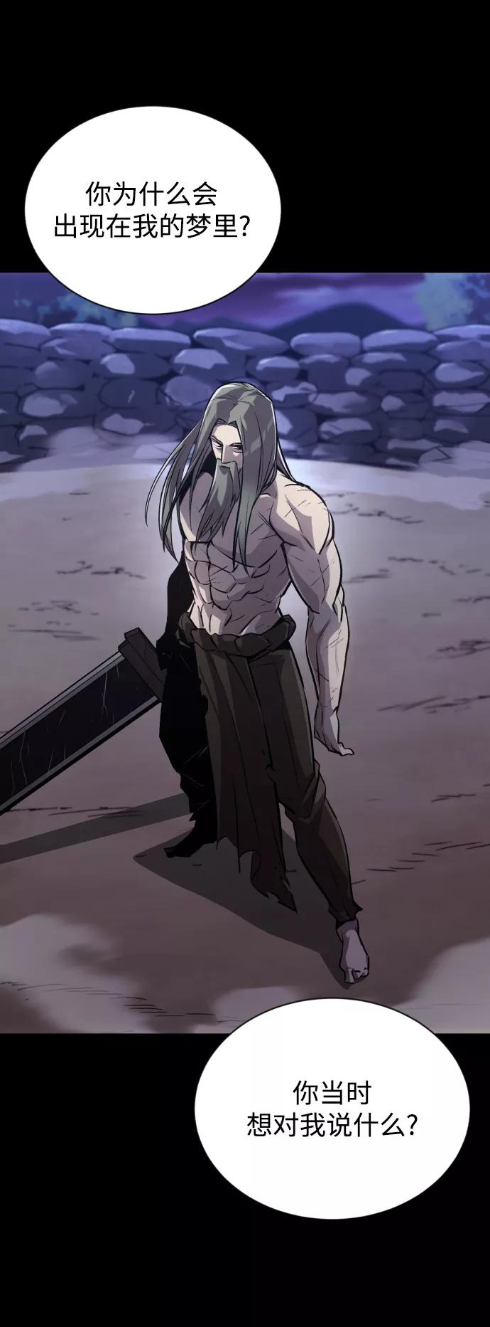 懒惰公子成长记 - [第75话] 前进的动力 - 第60张图