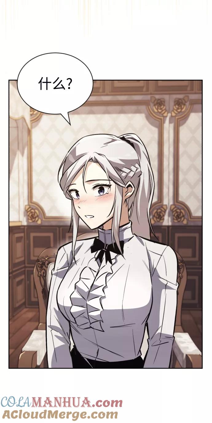 懒惰公子成长记 - [第75话] 前进的动力 - 第34张图