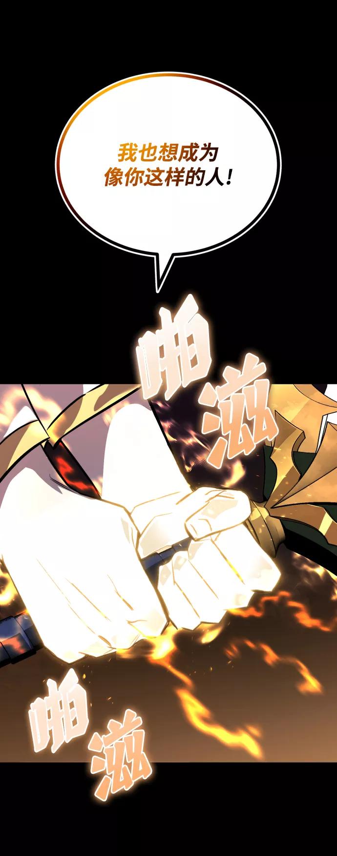 懒惰公子成长记 - [第75话] 前进的动力 - 第75张图