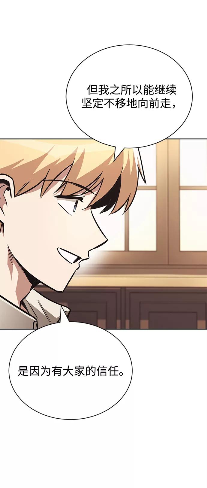 懒惰公子成长记 - [第75话] 前进的动力 - 第36张图