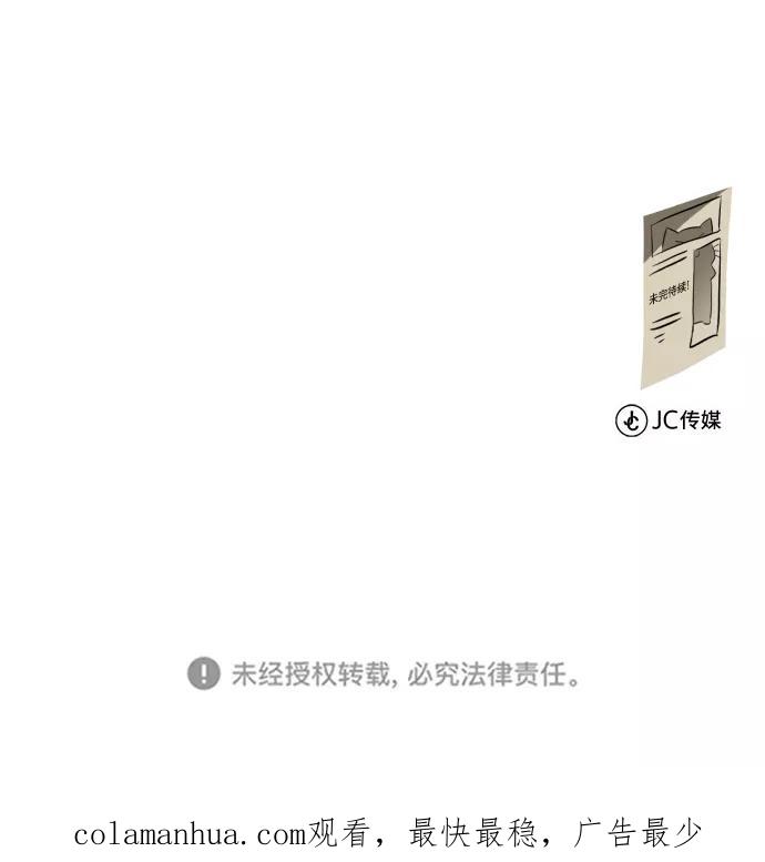 懒惰公子成长记 - [第75话] 前进的动力 - 第89张图