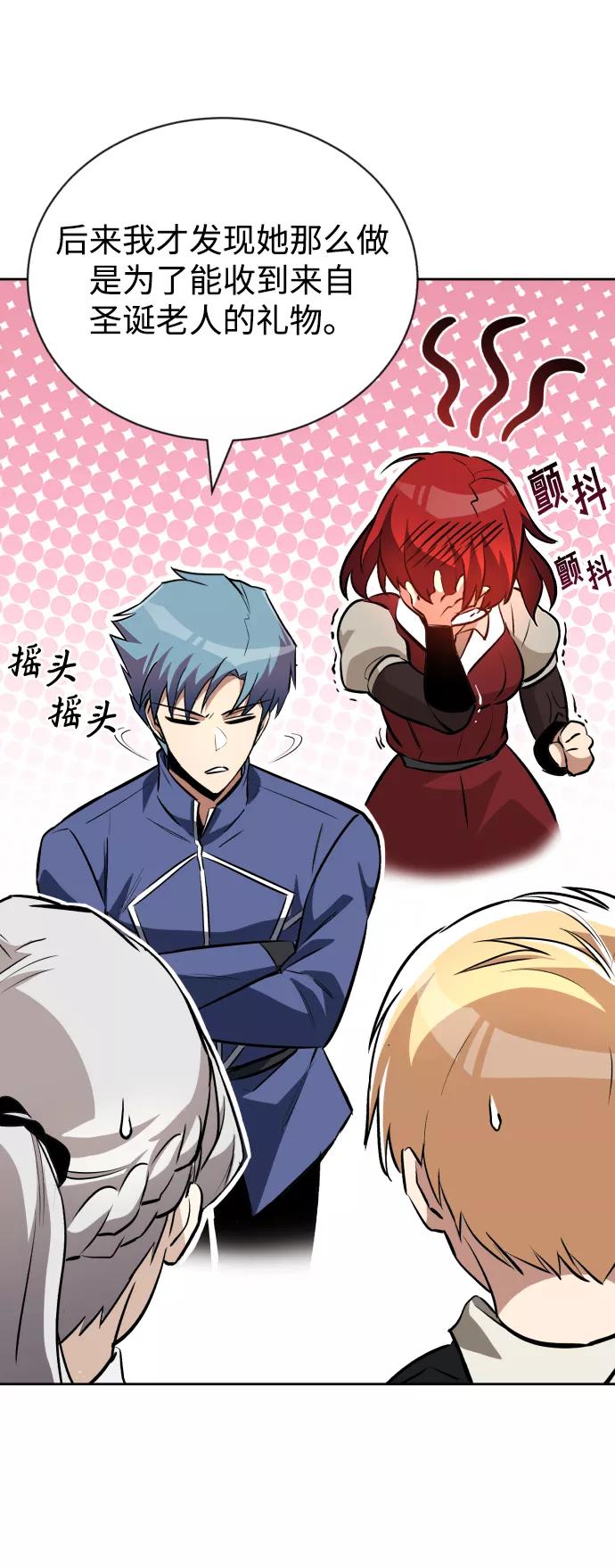 懒惰公子成长记 - [第75话] 前进的动力 - 第50张图