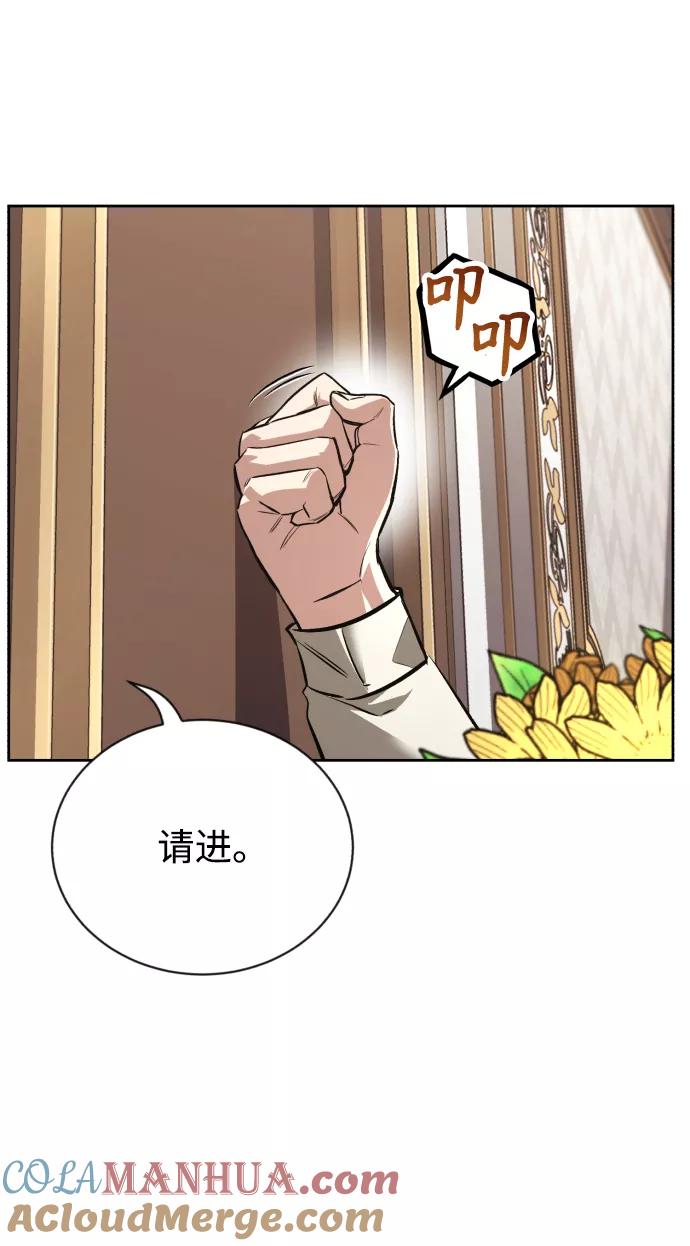 懒惰公子成长记 - [第75话] 前进的动力 - 第19张图