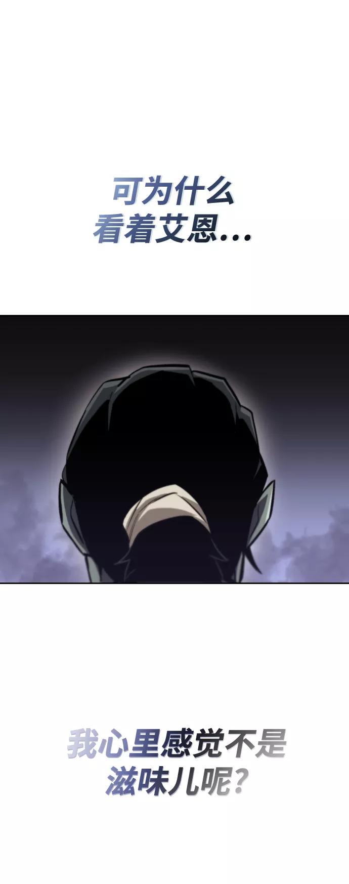 懒惰公子成长记 - [第75话] 前进的动力 - 第9张图