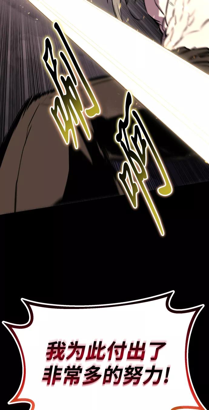 懒惰公子成长记 - [第75话] 前进的动力 - 第77张图